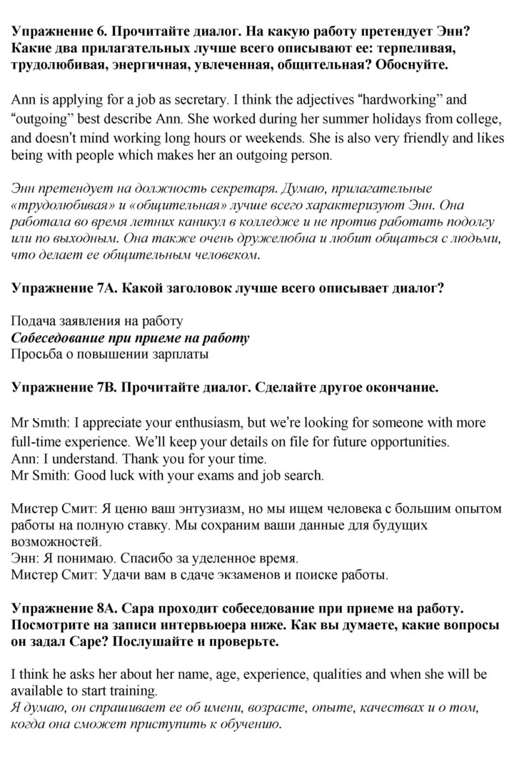 Скан решения номера 49