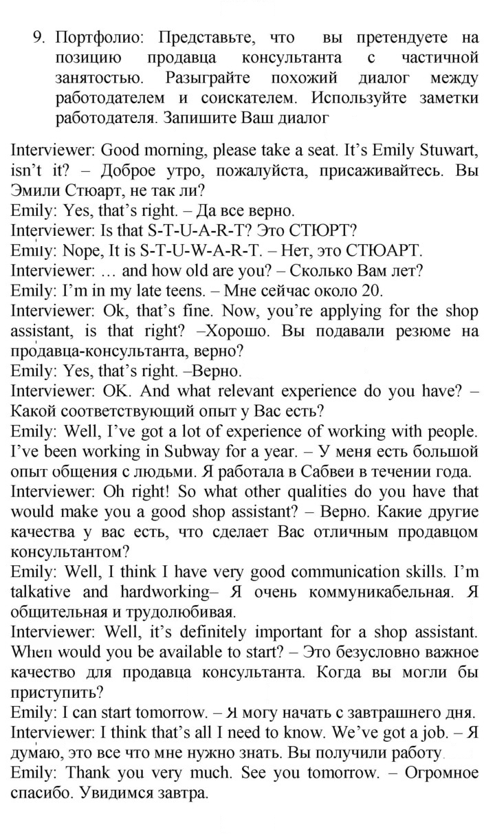 Скан решения номера 49
