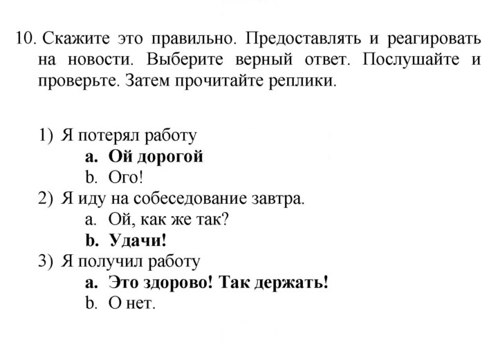 Скан решения номера 49