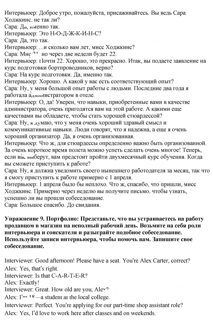 Скан решения номера 49