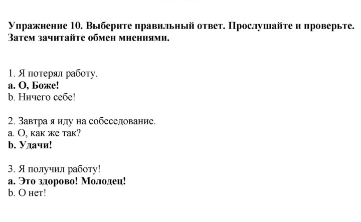 Скан решения номера 49