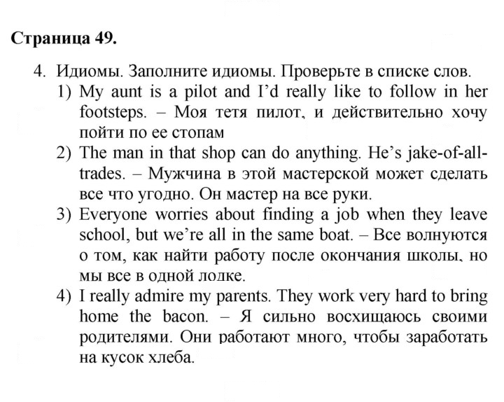 Скан решения номера 49