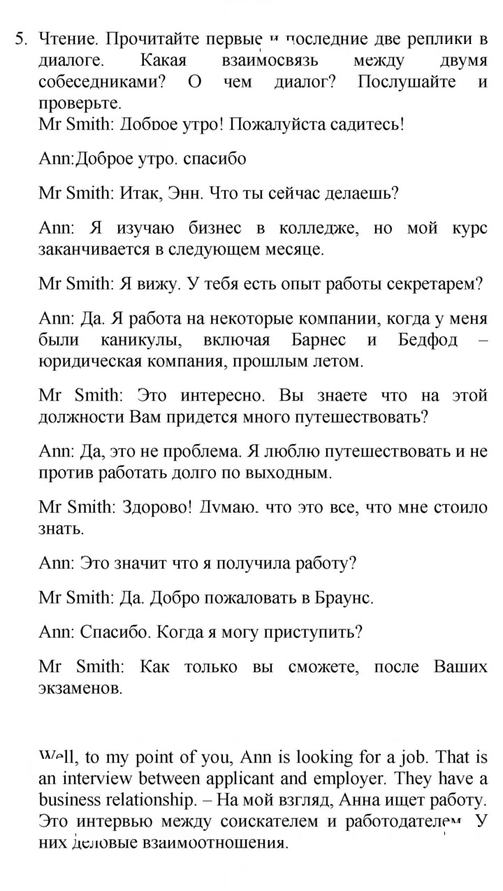 Скан решения номера 49