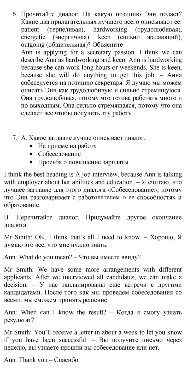 Скан решения номера 49