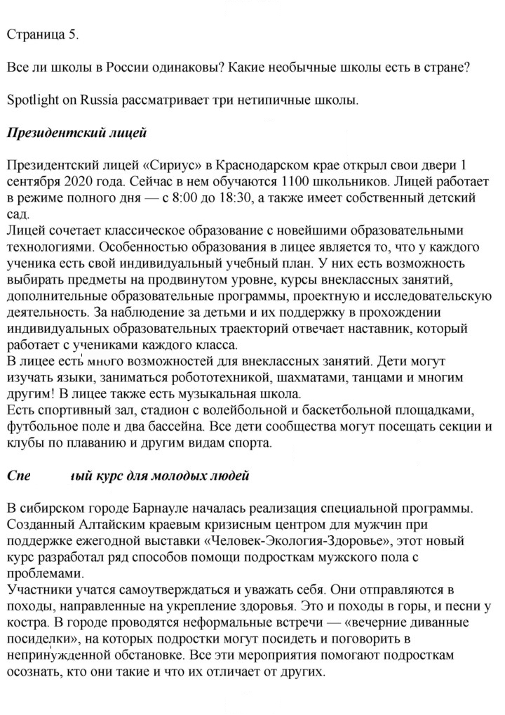 Скан решения номера 5