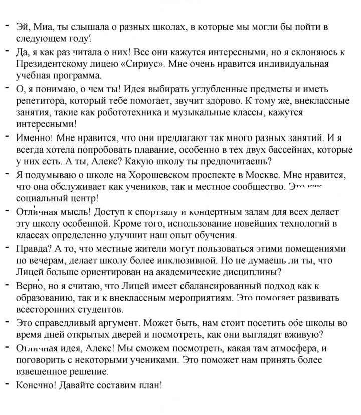 Скан решения номера 5