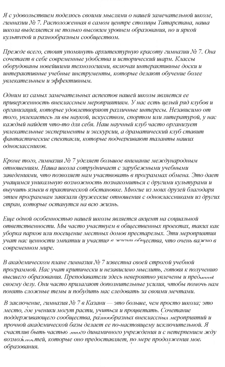 Скан решения номера 5