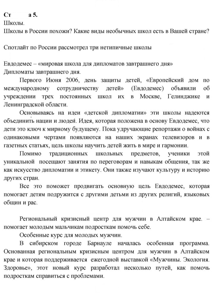 Скан решения номера 5