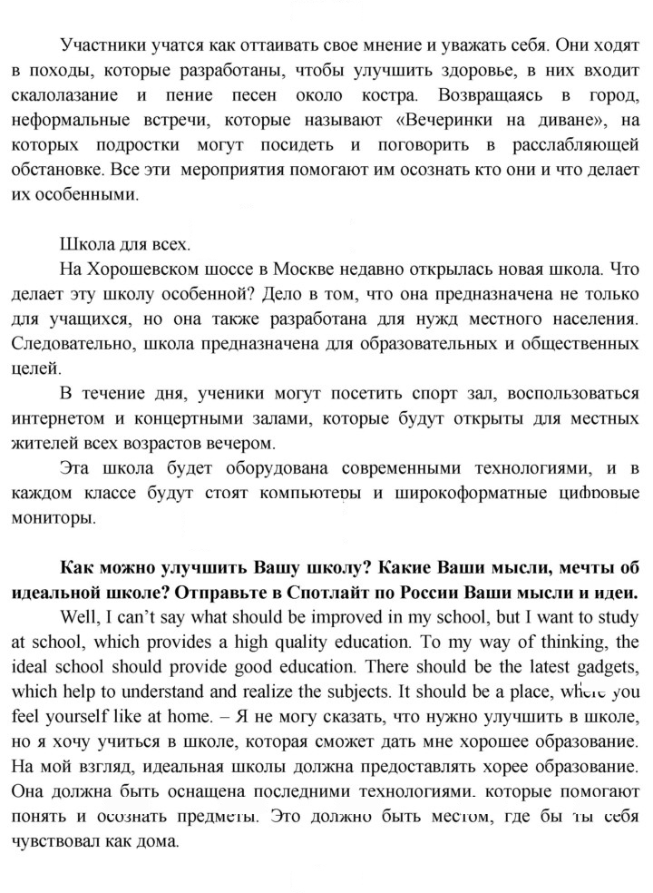 Скан решения номера 5