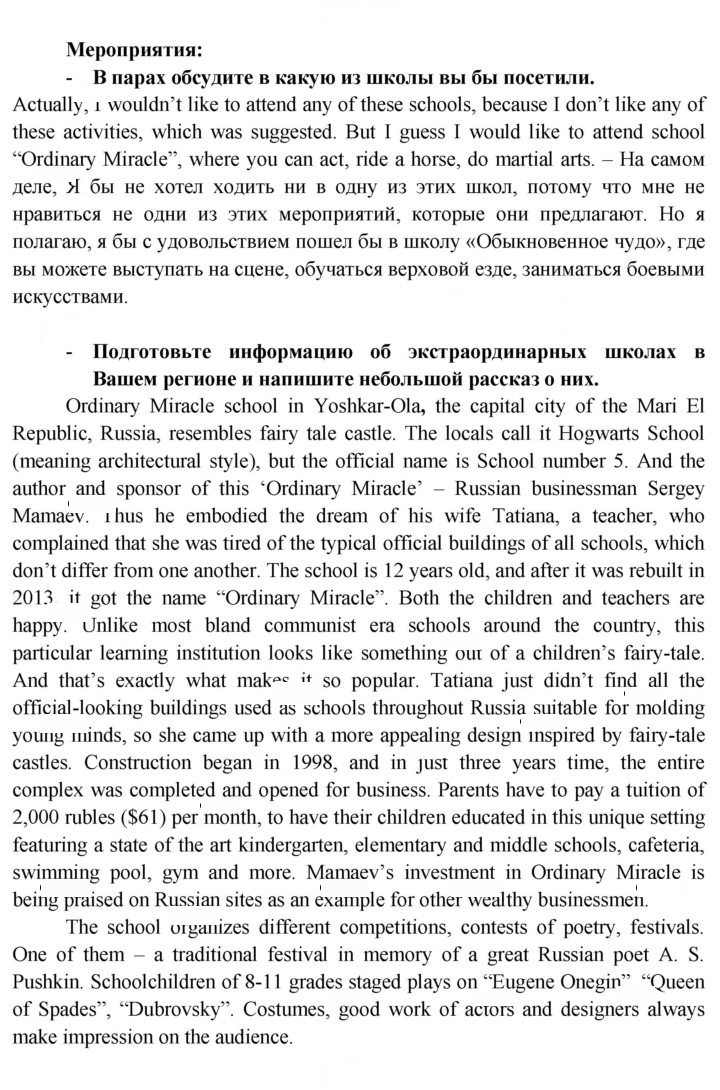 Скан решения номера 5