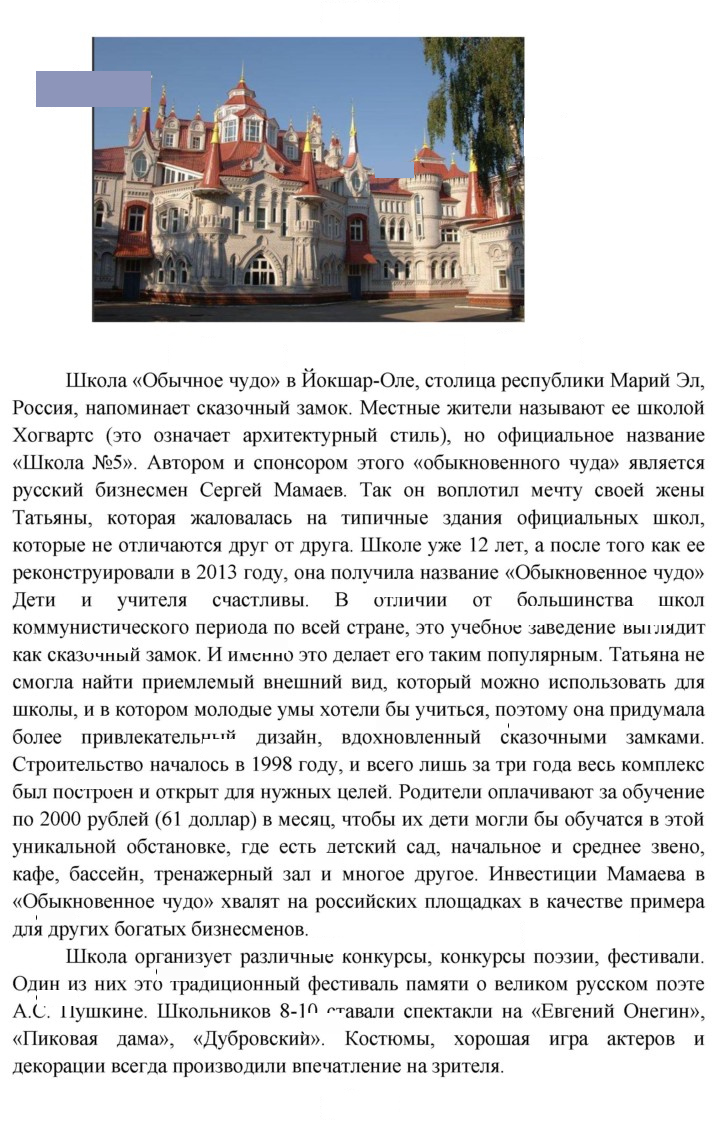 Скан решения номера 5