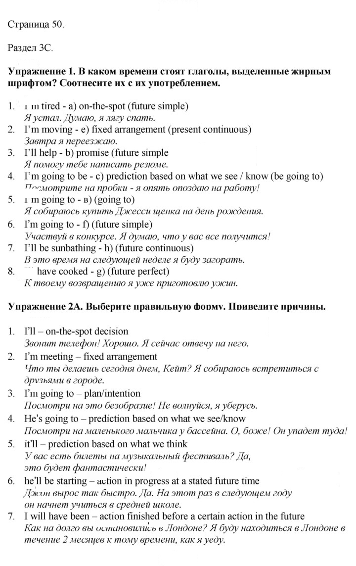 Скан решения номера 50