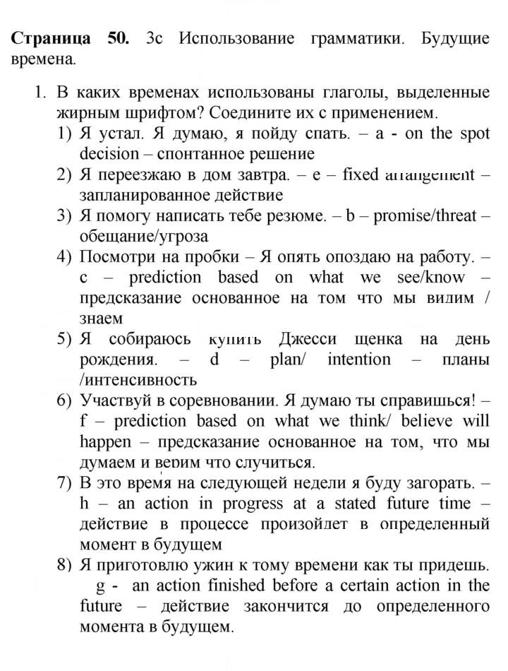 Скан решения номера 50