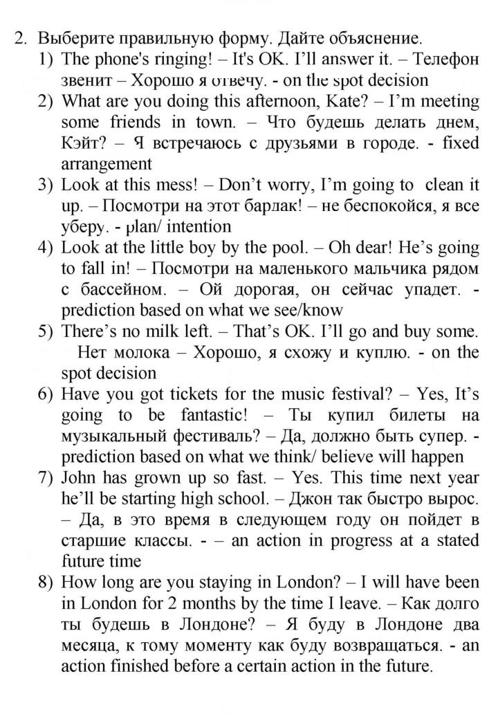 Скан решения номера 50