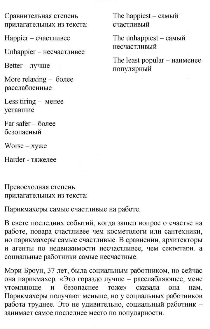 Скан решения номера 50