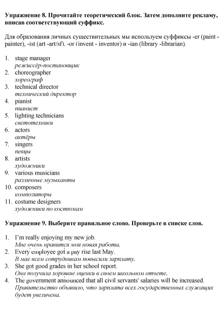 Скан решения номера 51
