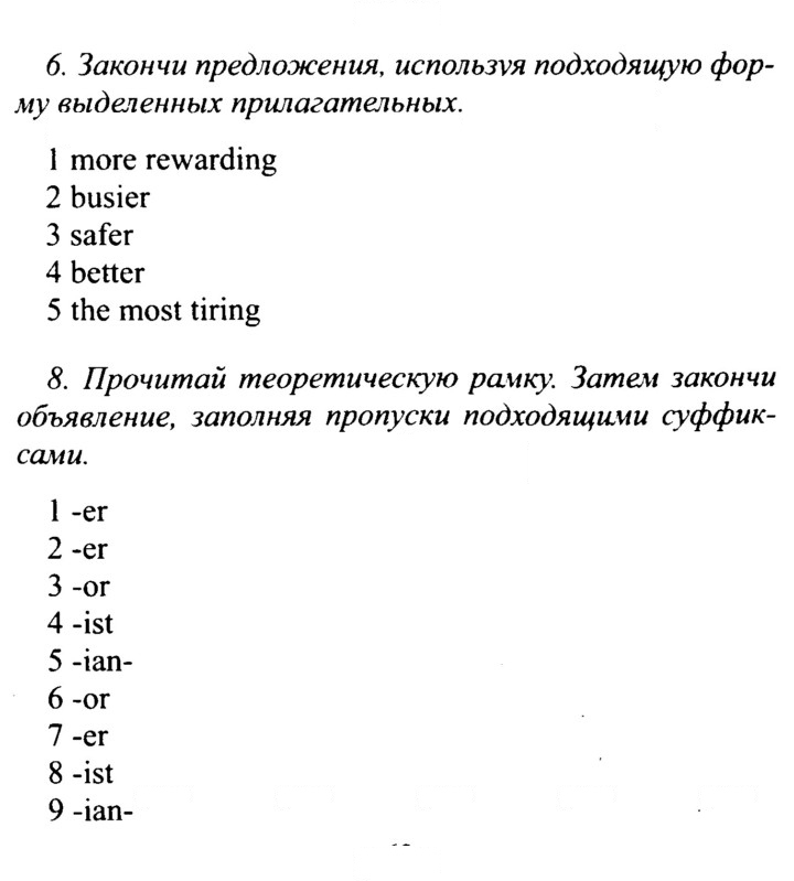 Скан решения номера 51