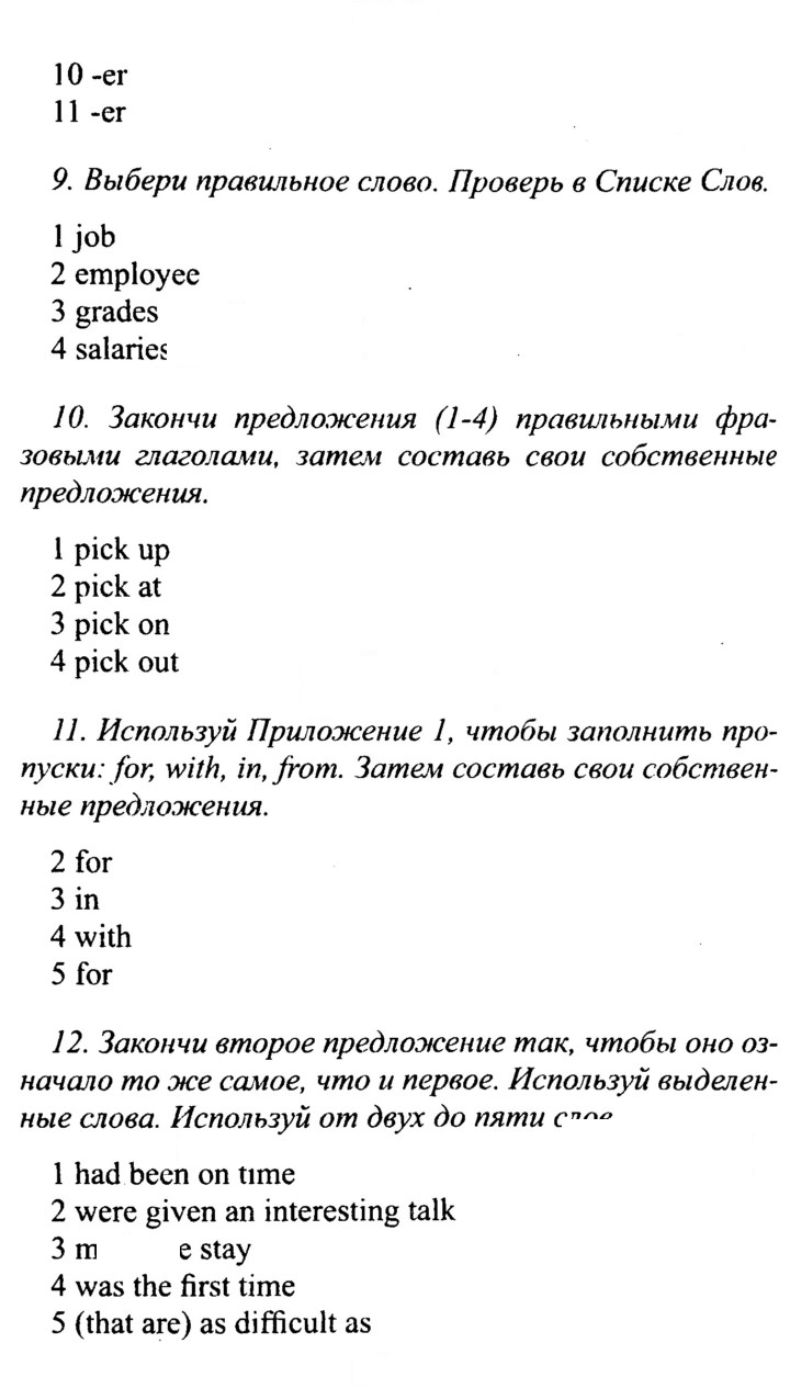 Скан решения номера 51
