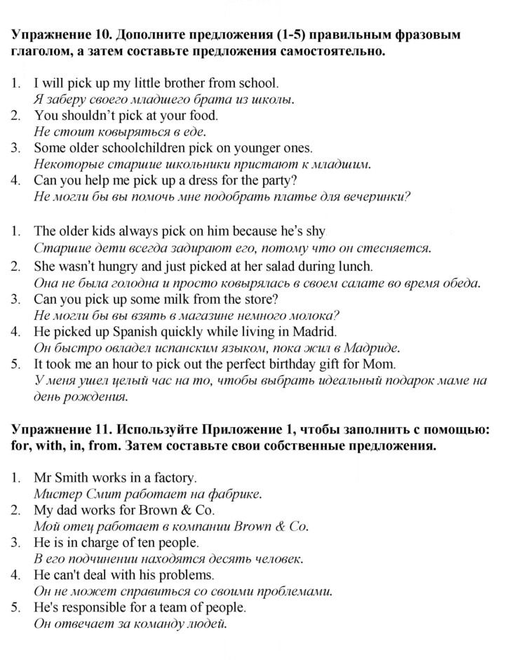 Скан решения номера 51