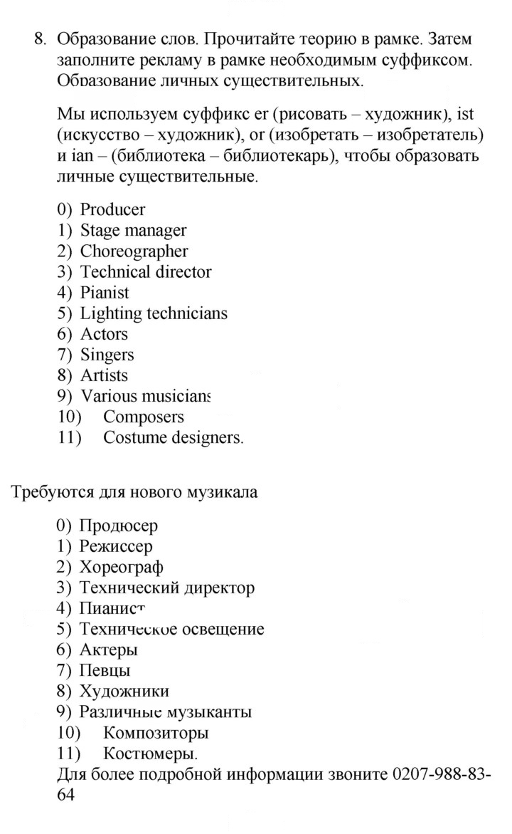 Скан решения номера 51