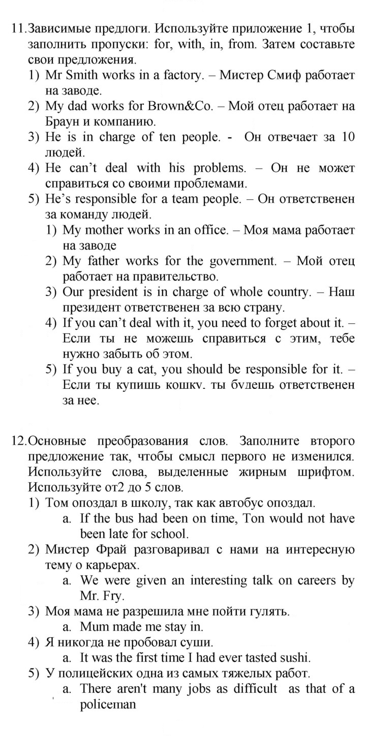 Скан решения номера 51