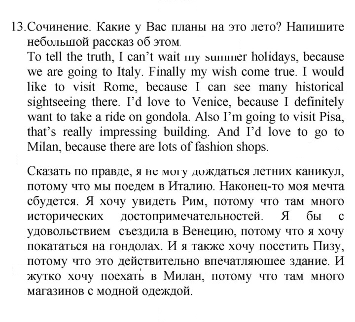 Скан решения номера 51