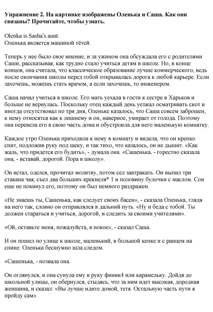 Скан решения номера 52