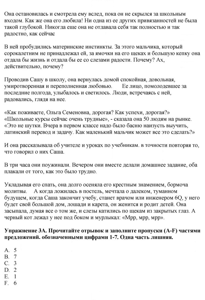 Скан решения номера 52