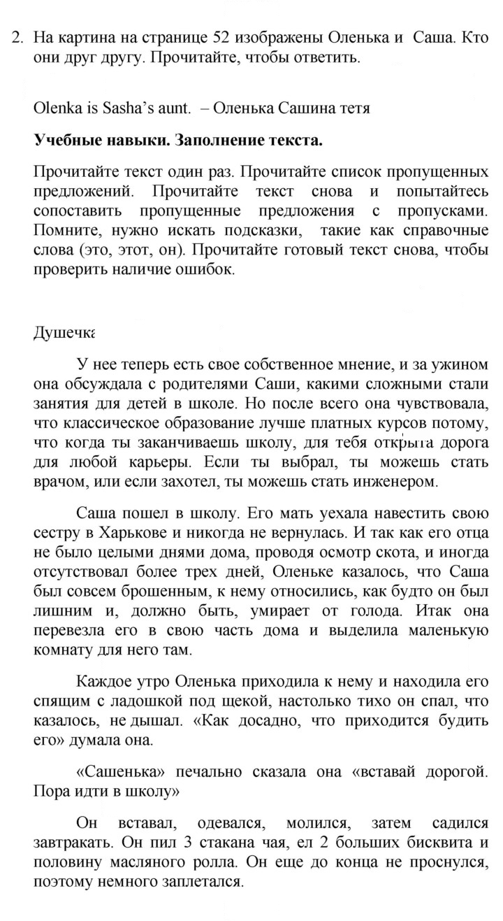 Скан решения номера 52