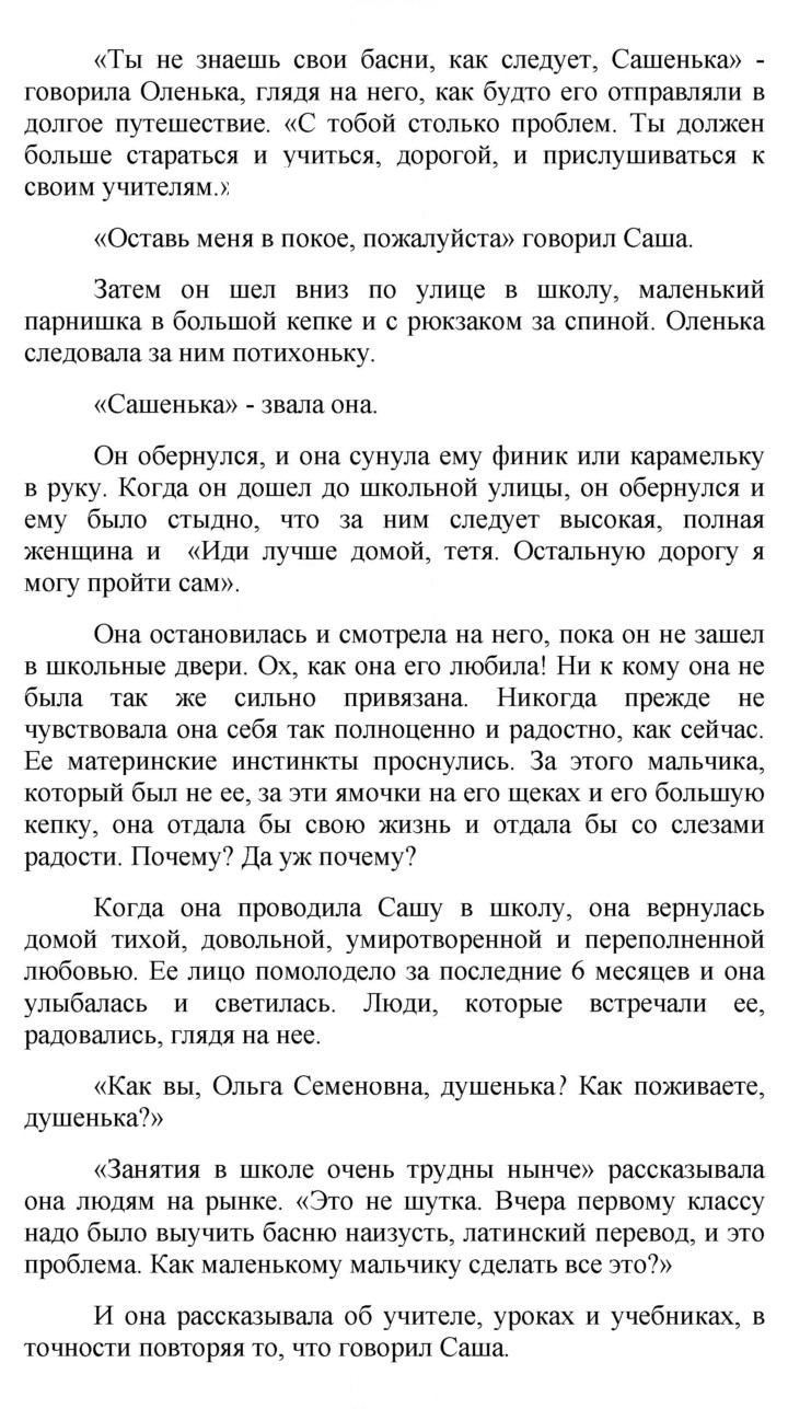 Скан решения номера 52