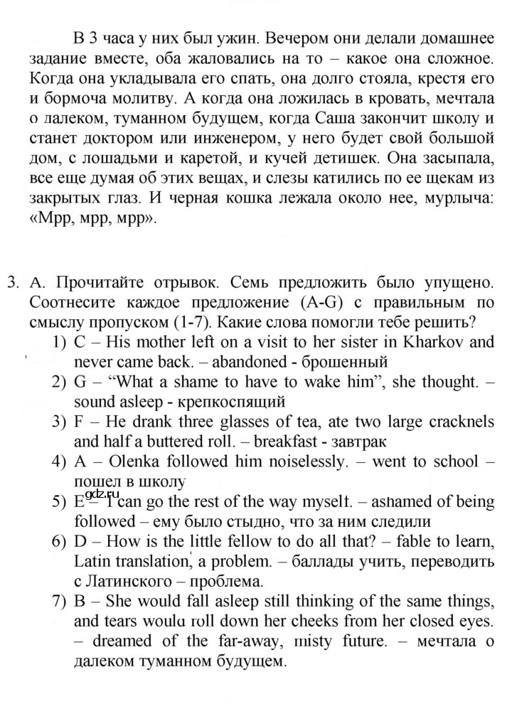 Скан решения номера 52