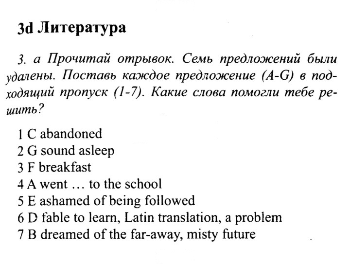 Скан решения номера 52