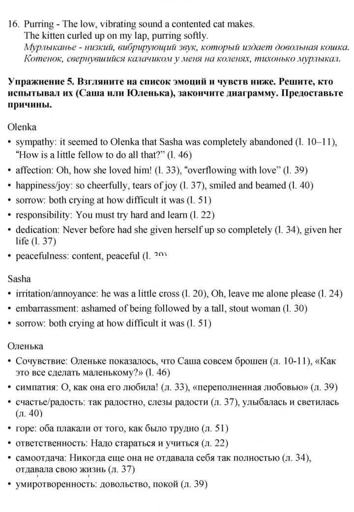 Скан решения номера 53