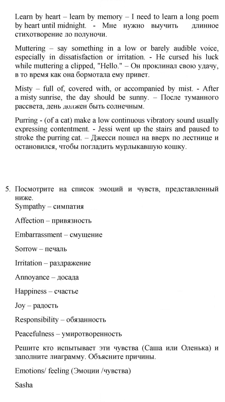 Скан решения номера 53