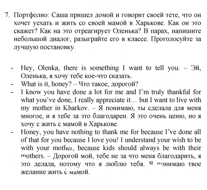 Скан решения номера 53