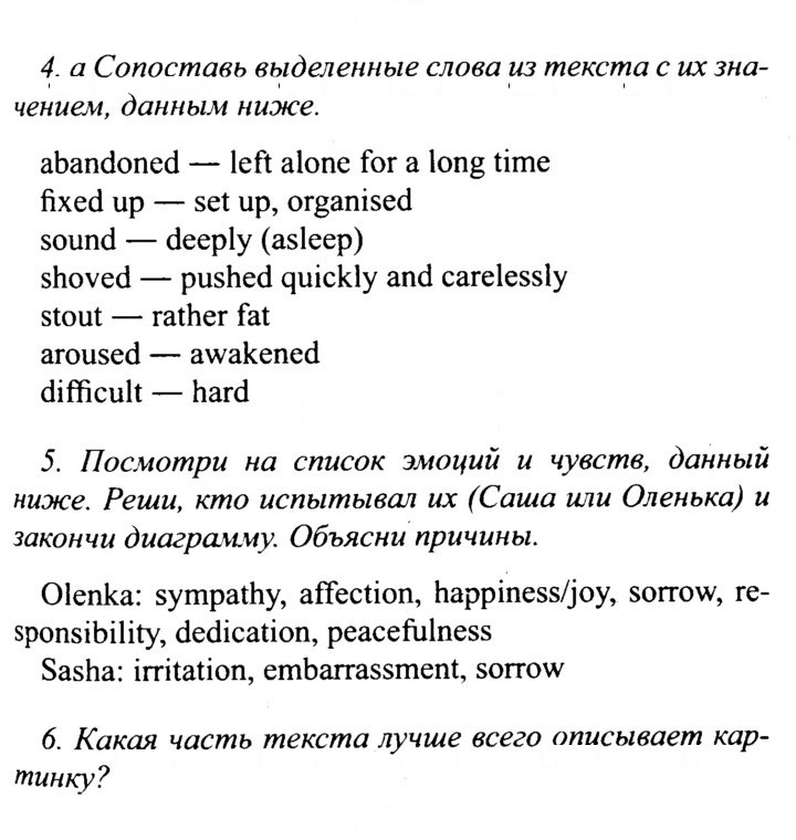 Скан решения номера 53