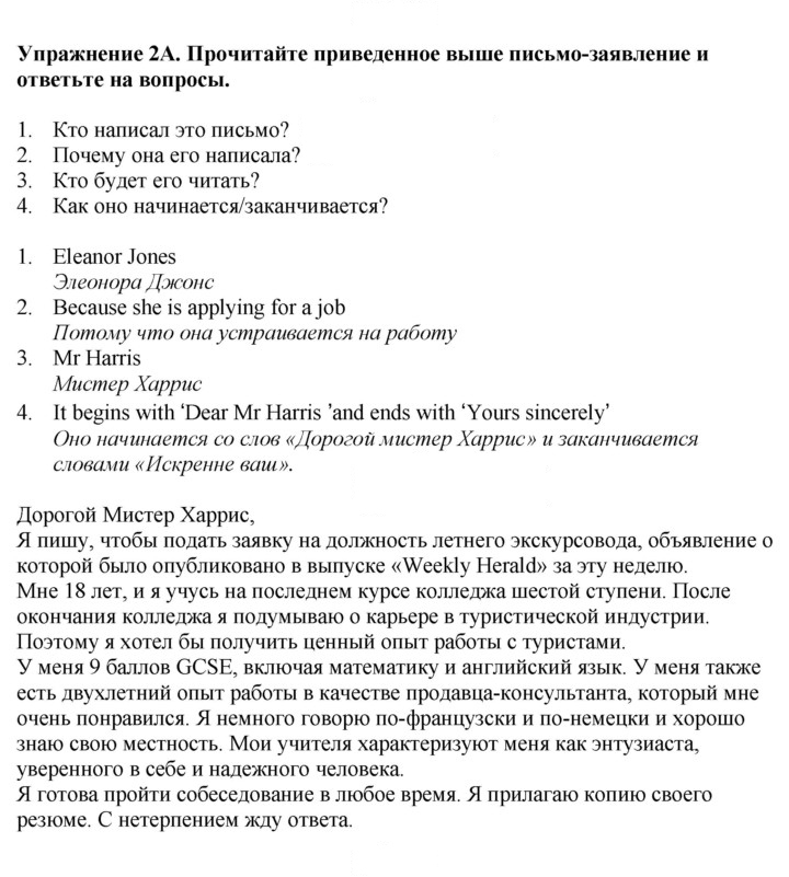 Скан решения номера 54