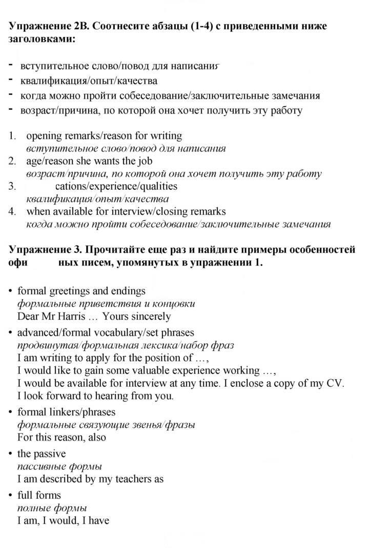 Скан решения номера 54