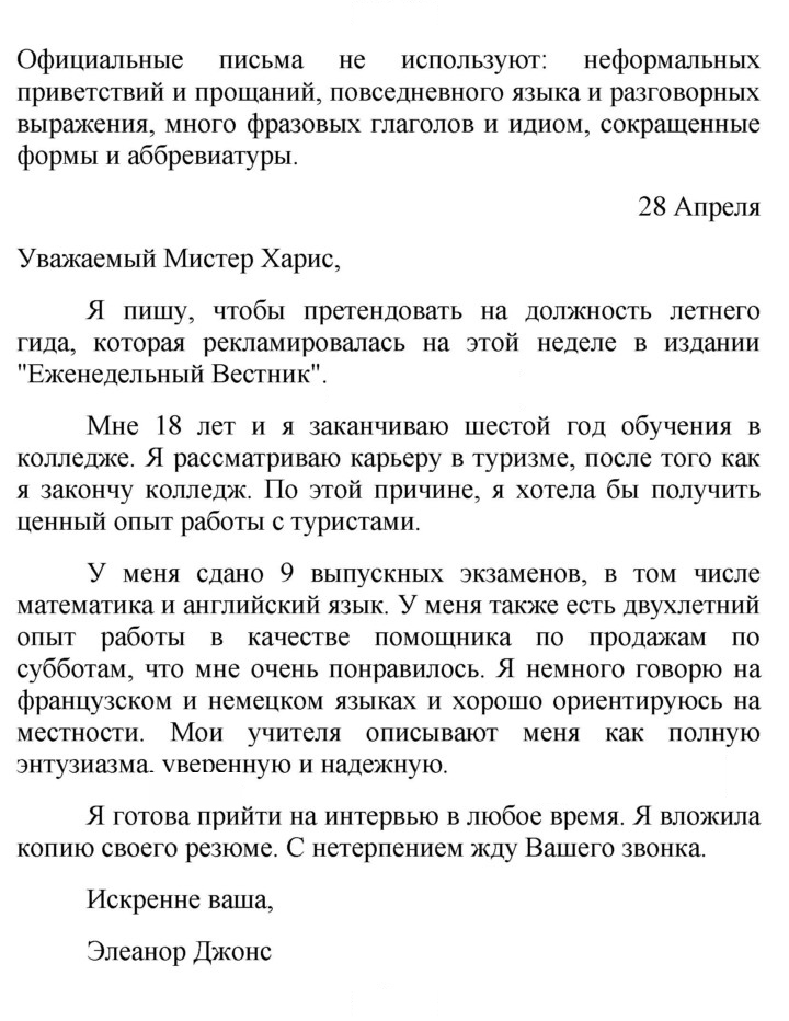 Скан решения номера 54