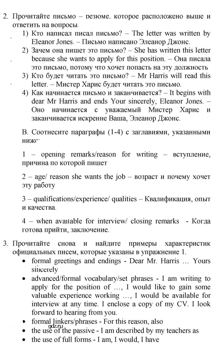 Скан решения номера 54