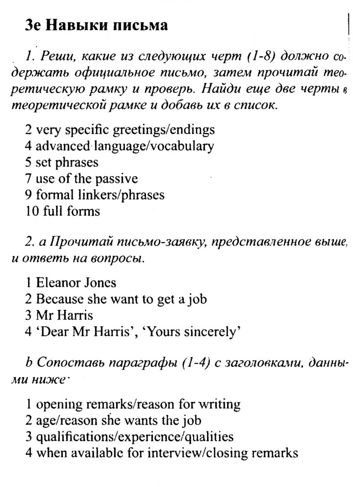 Скан решения номера 54