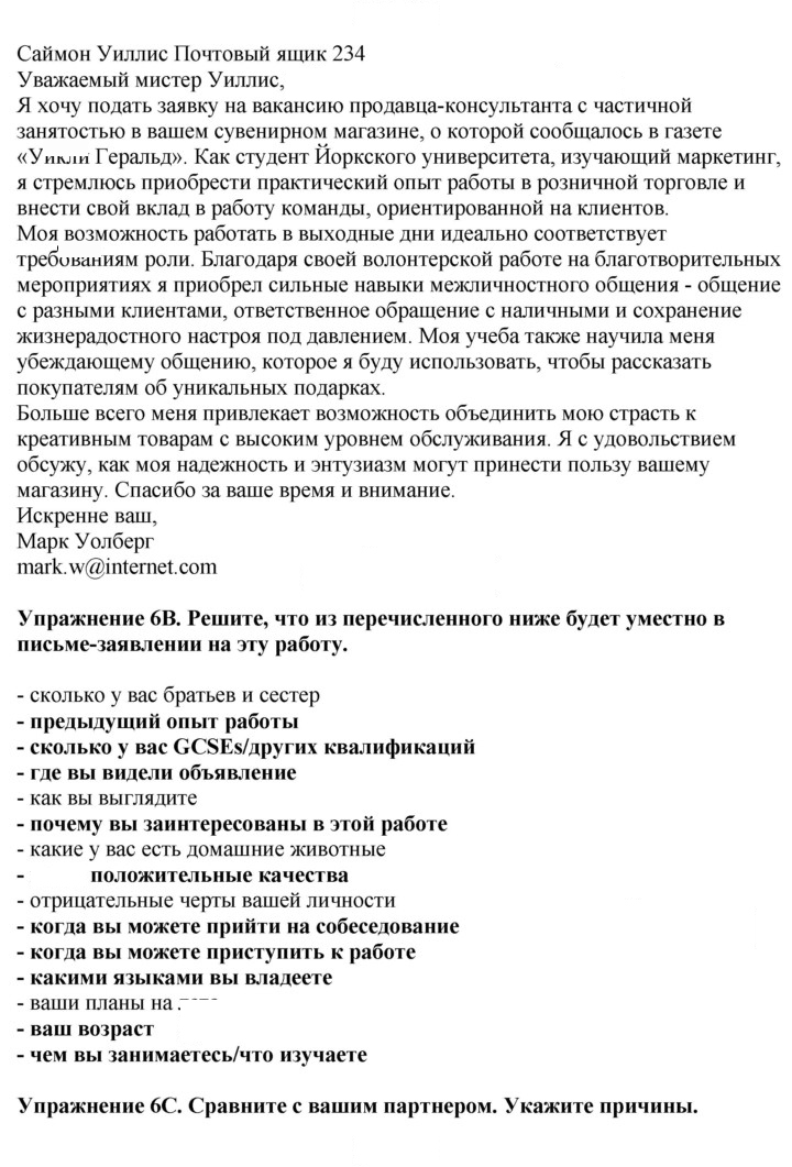 Скан решения номера 55