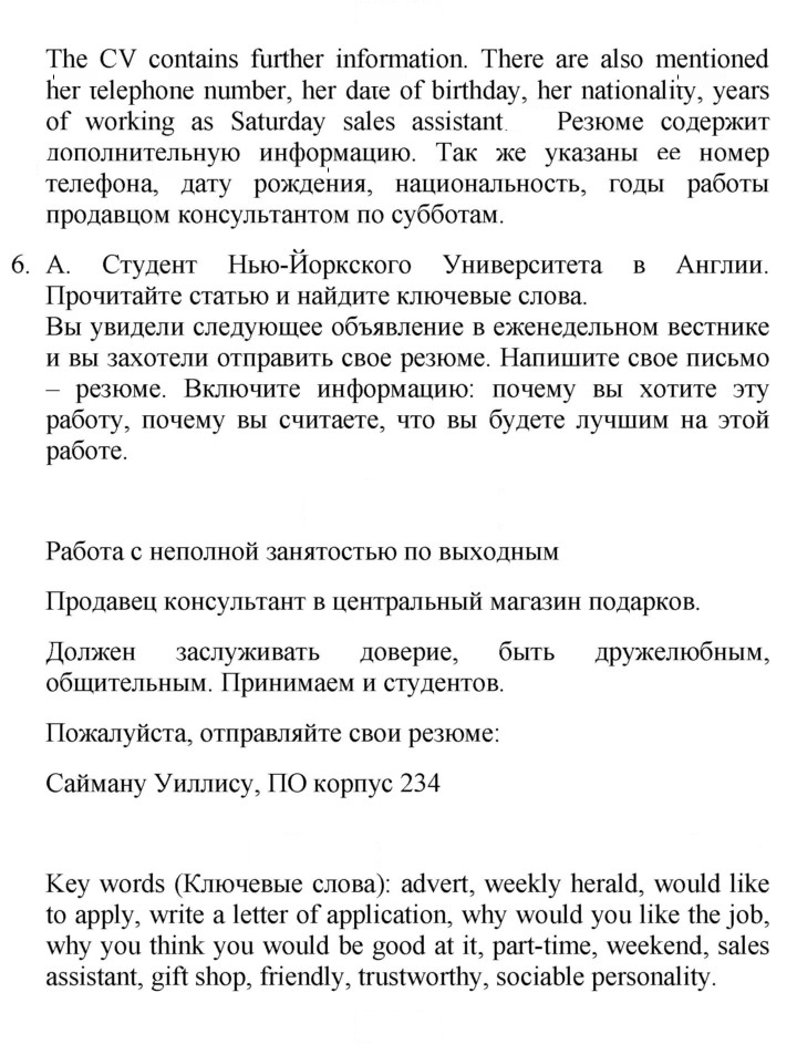 Скан решения номера 55