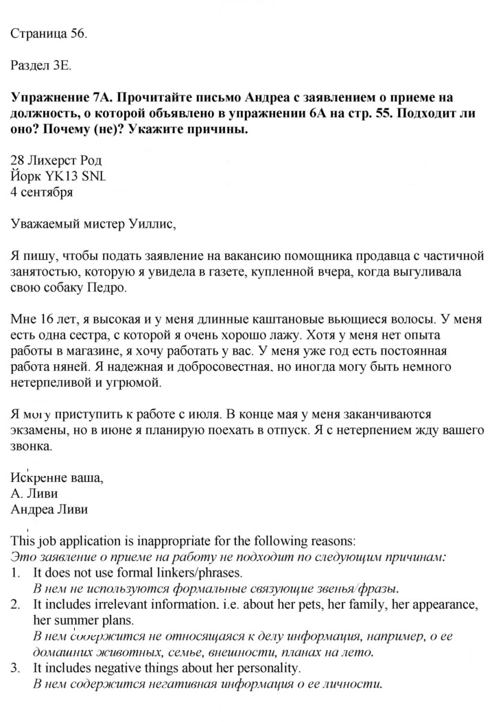 Скан решения номера 56