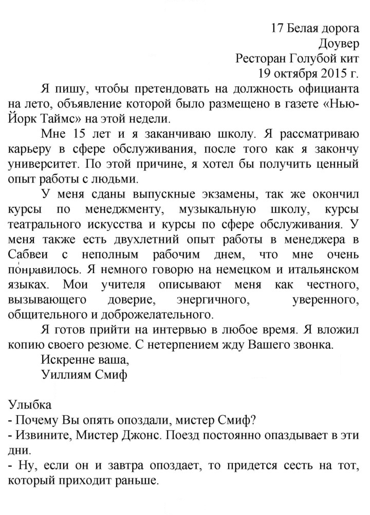 Скан решения номера 56