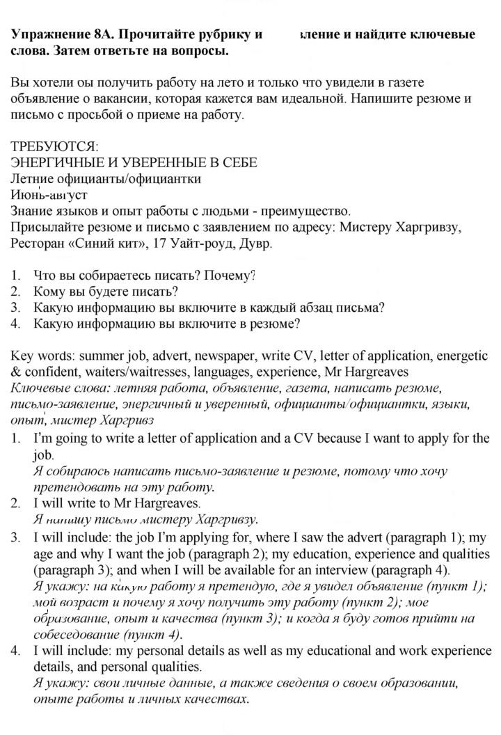 Скан решения номера 56