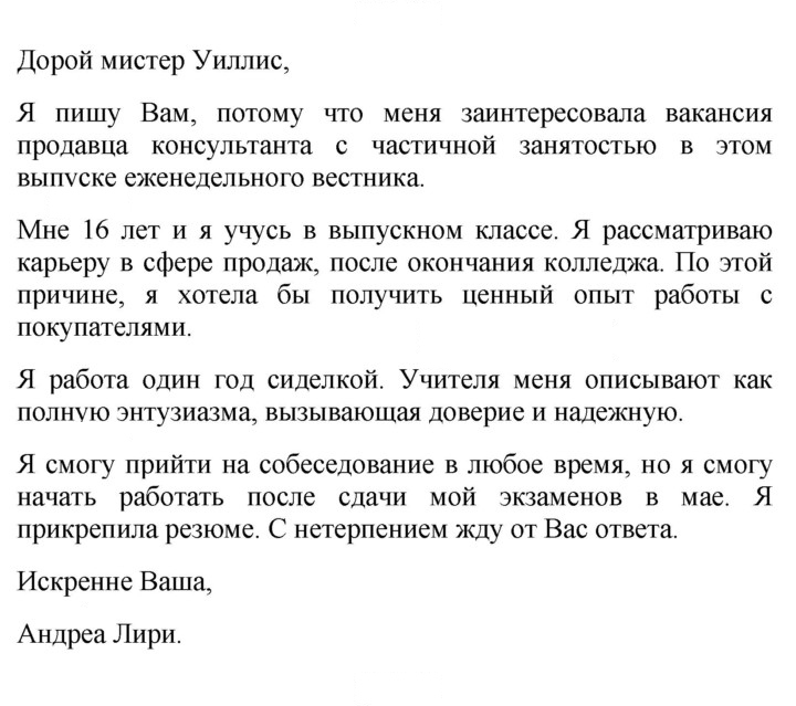 Скан решения номера 56