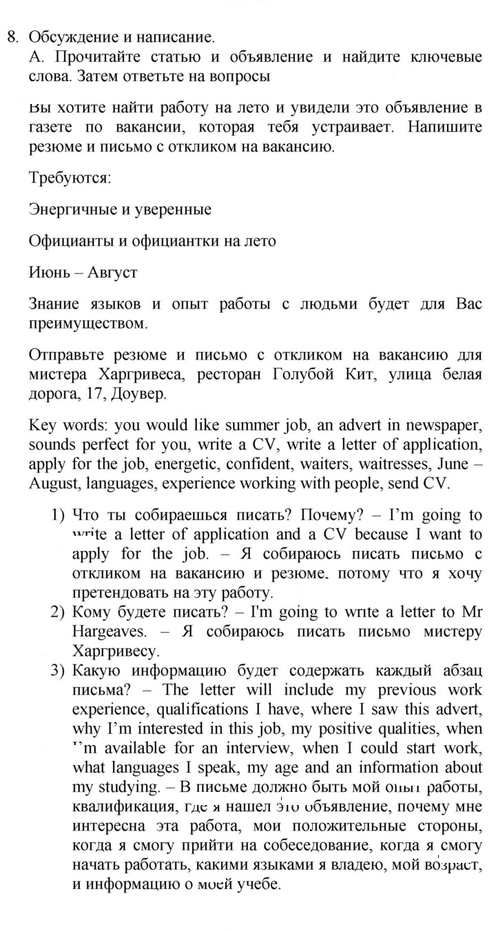 Скан решения номера 56