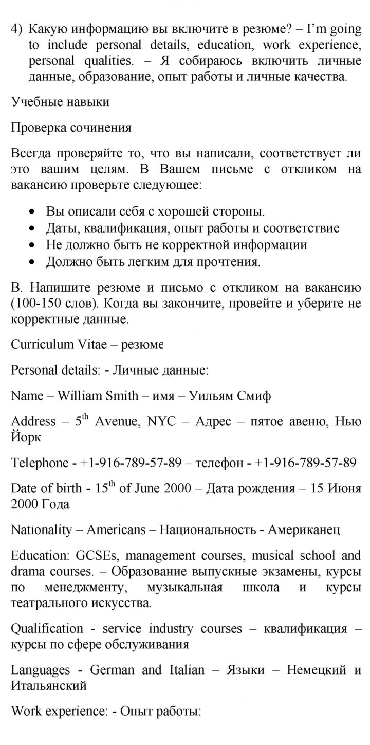 Скан решения номера 56