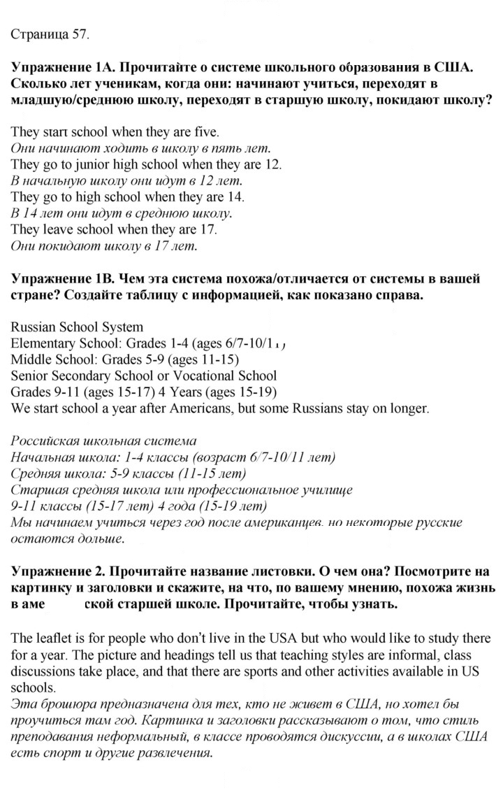 Скан решения номера 57